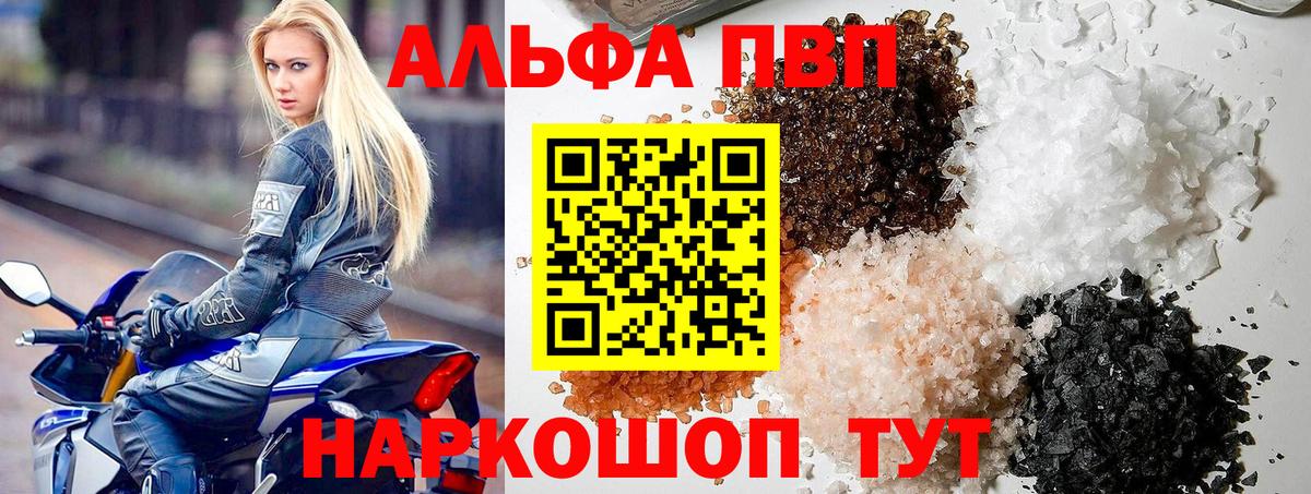 Alpha-PVP Crystall  Вход с VPN  A PVP VHQ  Азнакаево 