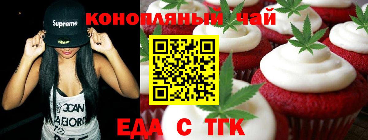 Азнакаево  Еда ТГК марихуана  Вход с VPN 