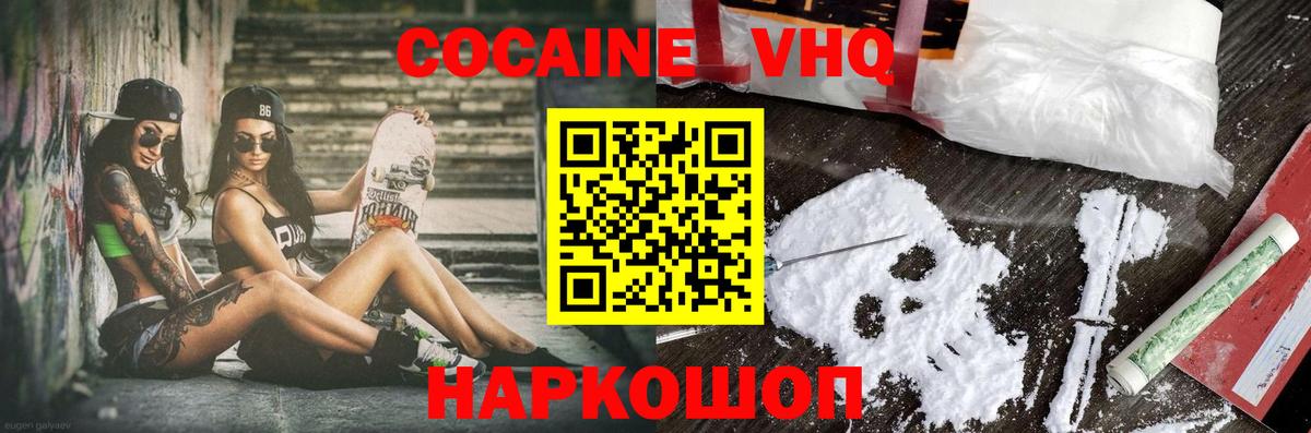 Азнакаево  КОКАИН 97%  Кокаин Колумбийский  Вход с VPN 