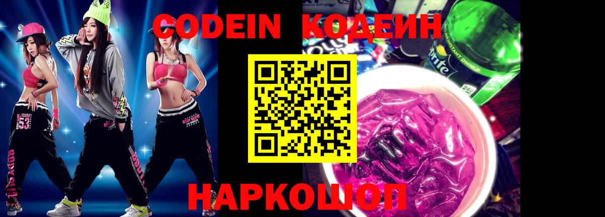 Codein напиток Lean (лин)  Вход с VPN  Кодеиновый сироп Lean напиток Lean (лин)  Азнакаево 