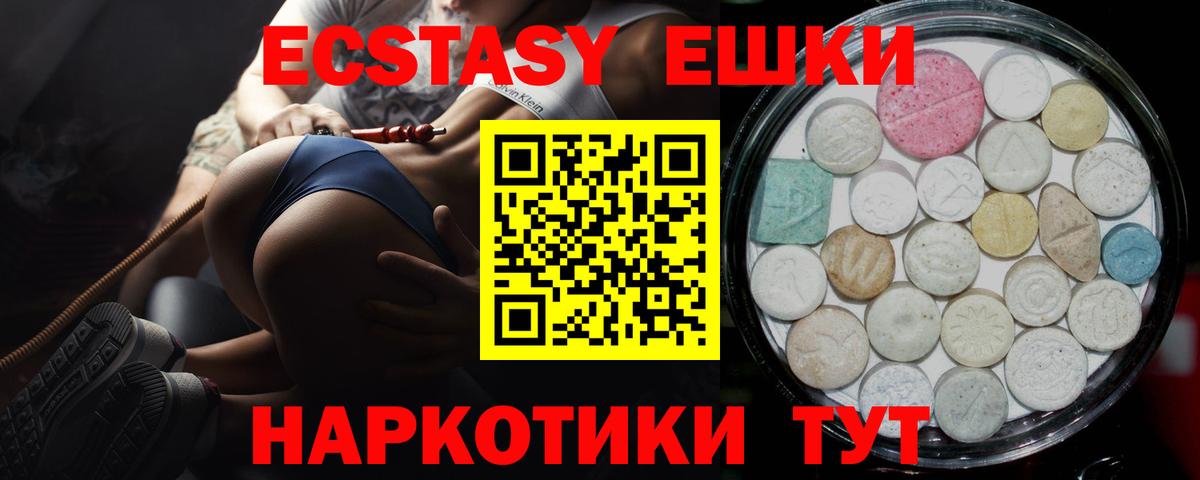 ЭКСТАЗИ Philipp Plein  Ecstasy 250 мг  Азнакаево  Ecstasy  Вход с VPN 