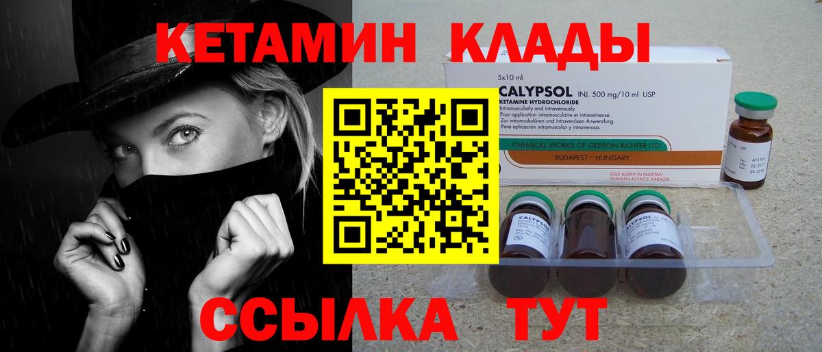 Кетамин VHQ  блэк спрут сайт  Вход с VPN  Азнакаево  КЕТАМИН VHQ 