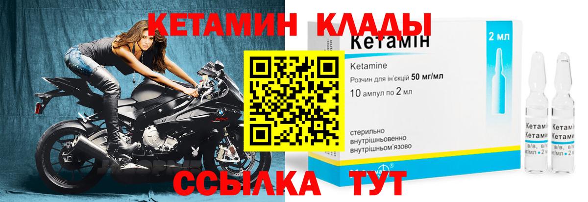 Кетамин ketamine Азнакаево