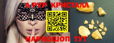 кристаллы Пыть-Ях