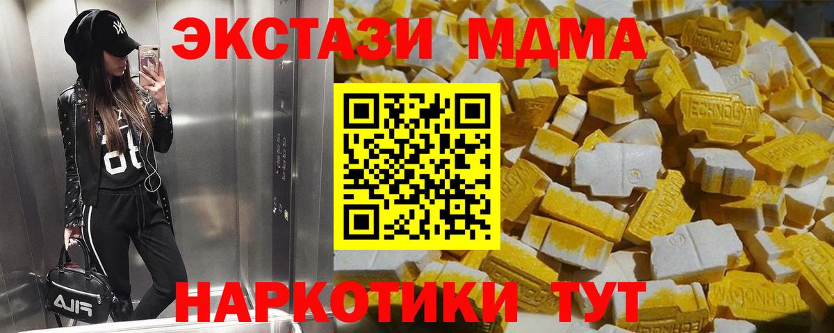 Азнакаево  МДМА crystal  Вход с VPN  МДМА Molly 