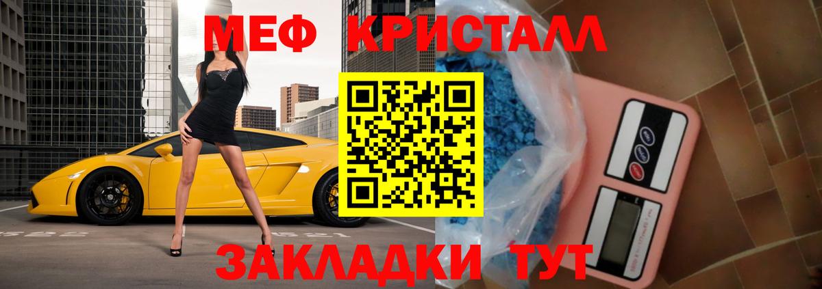 Мефедрон кристаллы  Вход с VPN  Азнакаево  МЕФ  Мефедрон мяу мяу 