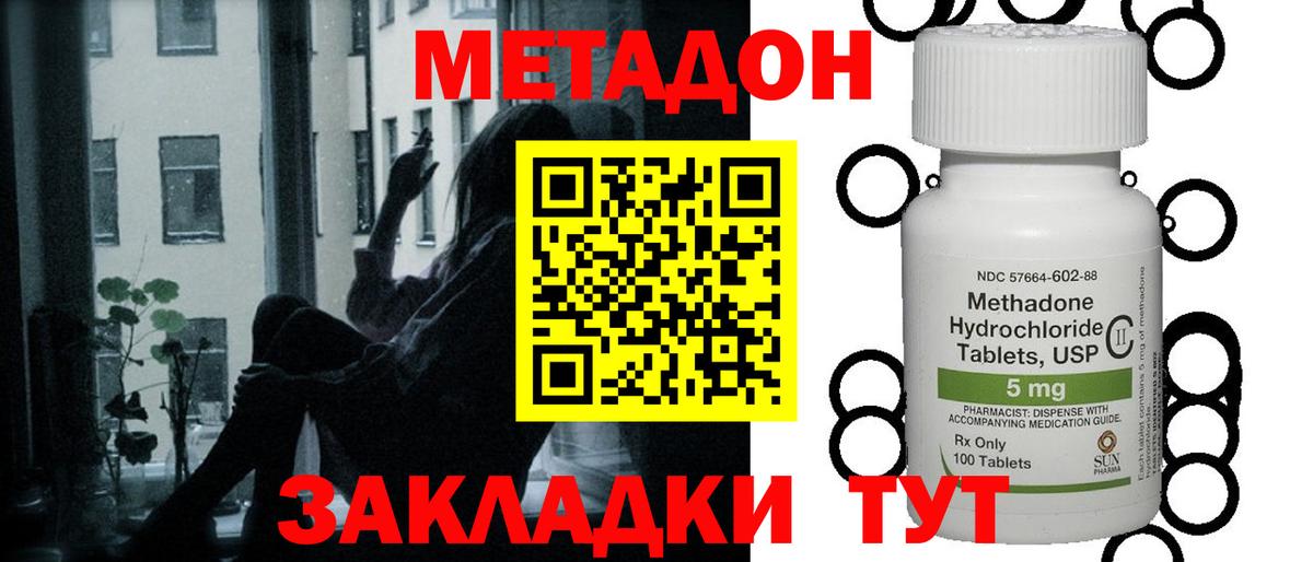 МЕТАДОН кристалл  Вход с VPN  Азнакаево 