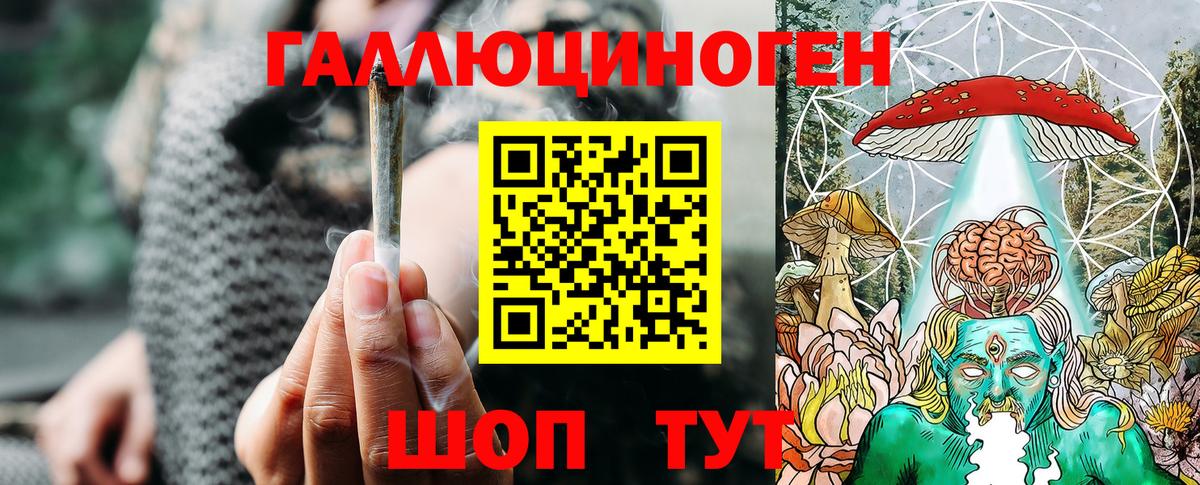 Псилоцибиновые грибы ЛСД Азнакаево